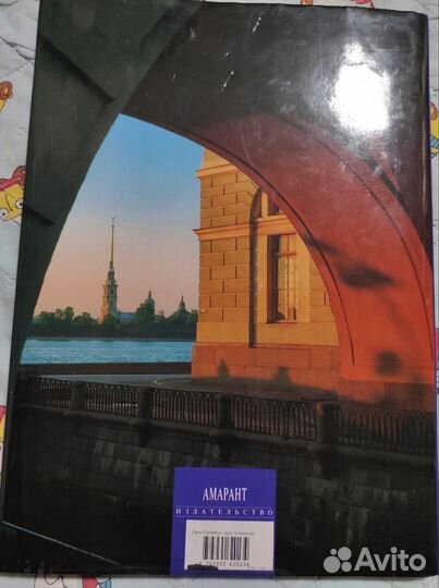 Санкт-Петербург альбом,32х25,ред.И. Липенко