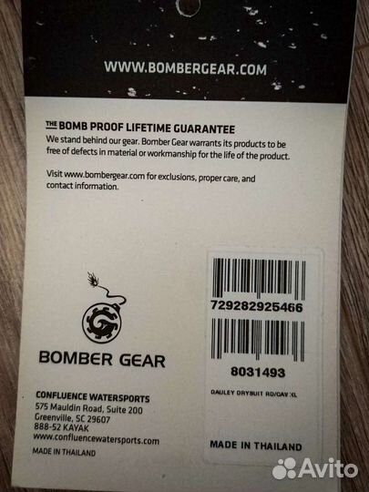 Сухой гидрокостюм для каякинга Bombergear