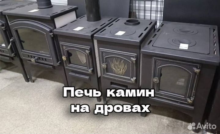 Печь камин на дровах
