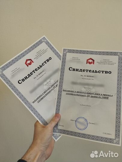 Обучение, Корочки, Удостоверения