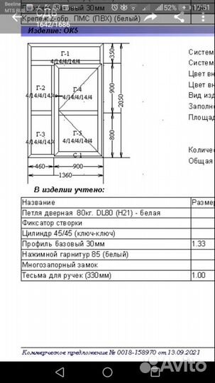 Дверь пластиковая новая