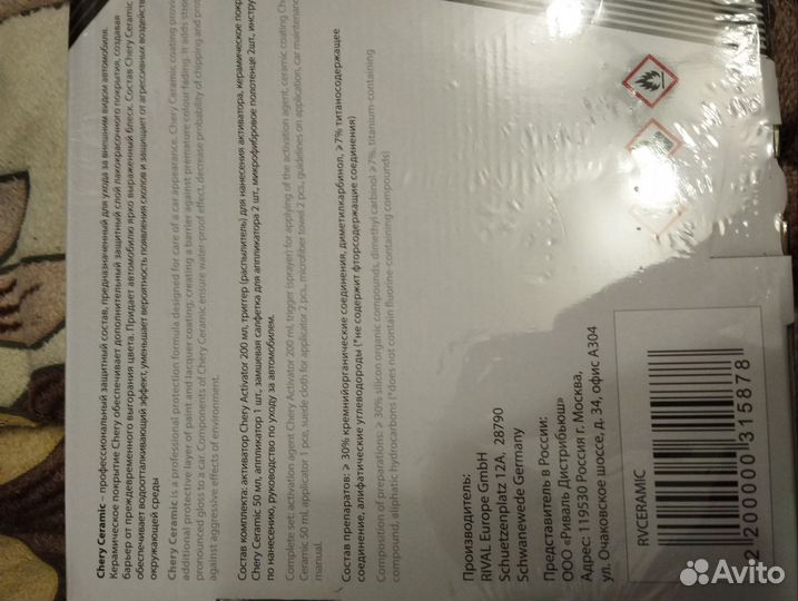 Керамическое покрытие автомобиля авто керамика