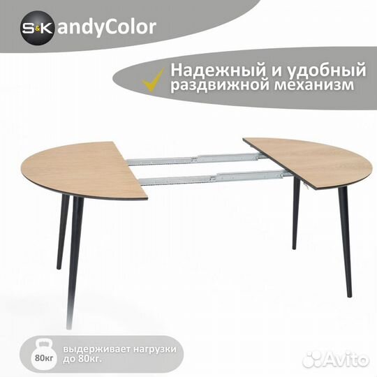 Стол для кухни раздвижной Шпон Дуб 110 SKandyColor