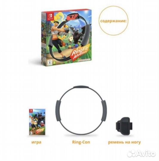 Ring Fit Adventure на Nintendo Switch