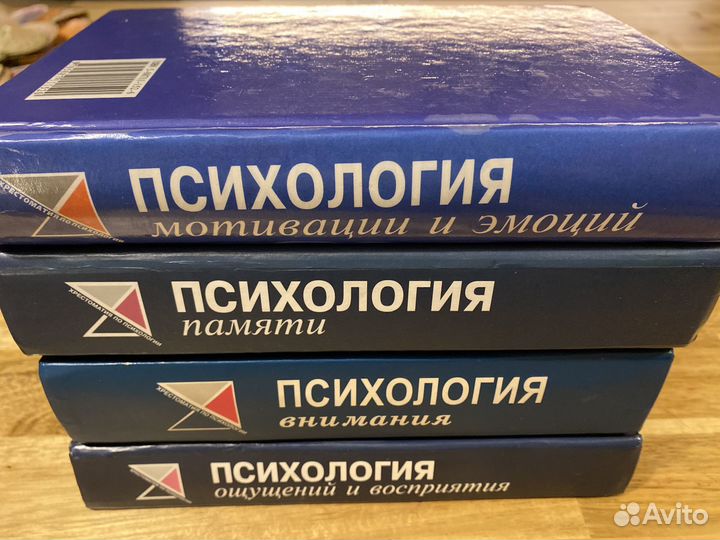 Книги по психологии
