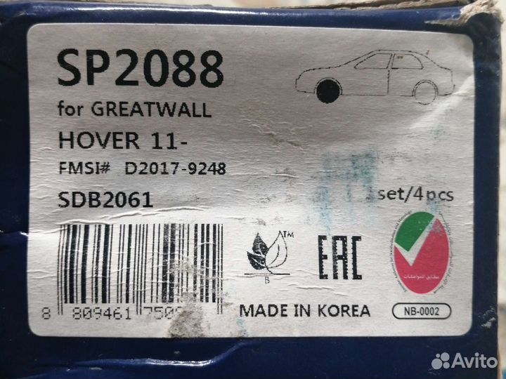 Колодки пер. Hower 11- (HI-Q(sangsin) SP2088/SDB20