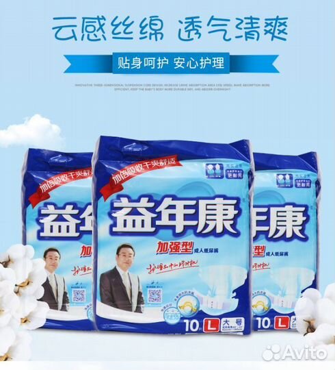 Подгузники для взрослых