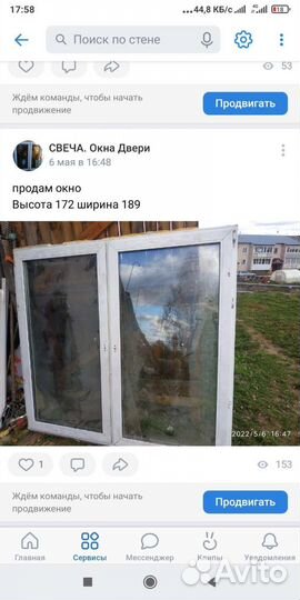 Окна пластиковые бу
