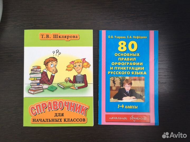 Справочники новые