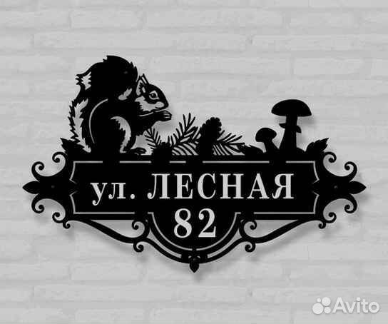 Адресные таблички
