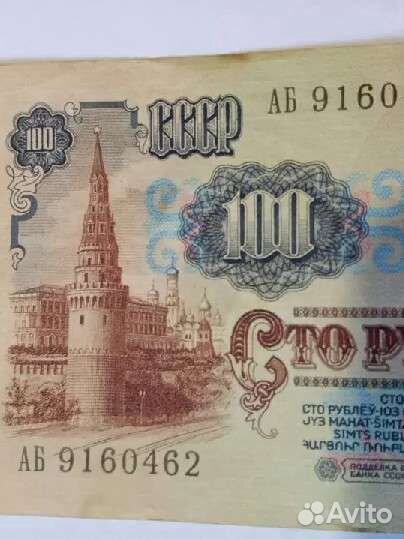 Банкноты СССР 1991 года