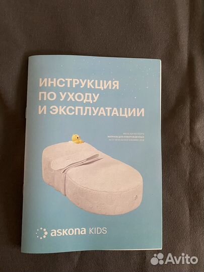 Кокон колыбель Askona