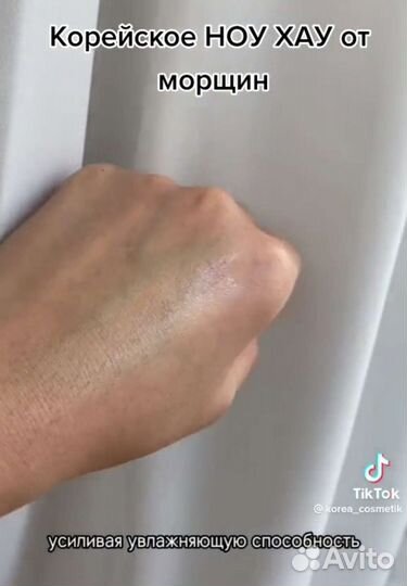 Стик от морщин Атоми