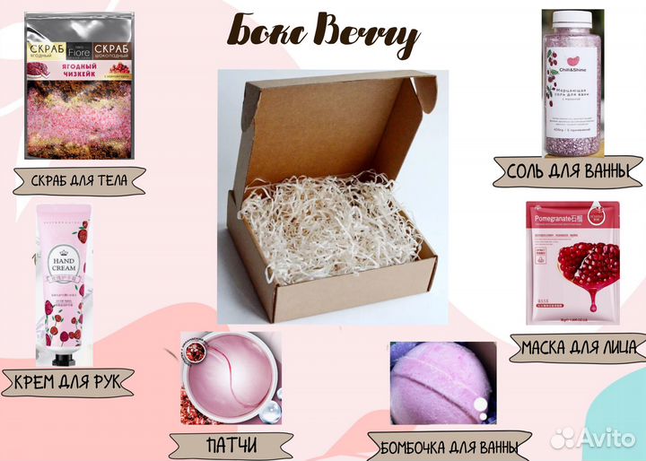 Подарочный спа-набор на любой праздник