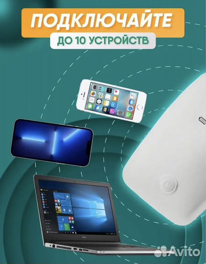 Карманный wifi роутер 4g