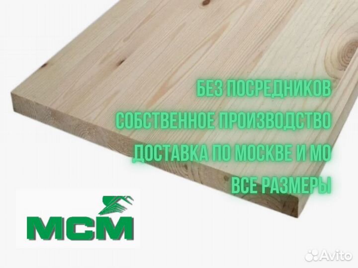 Мебельный щит из натуральной сосны