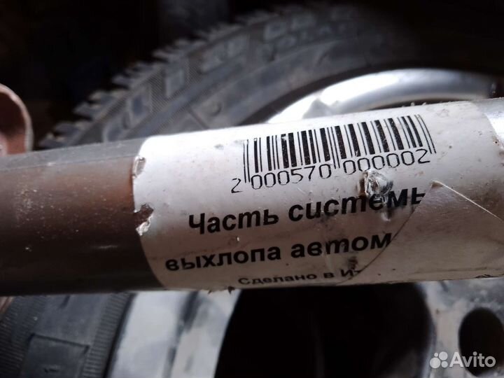 Выхлопная система