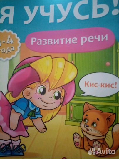 Логопед-дефектолог