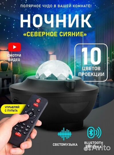 Ночник детский