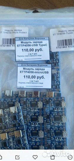 Балансировочные защитные платы