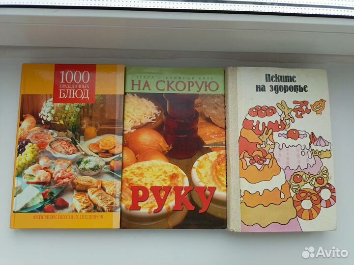 Кулинарные книги