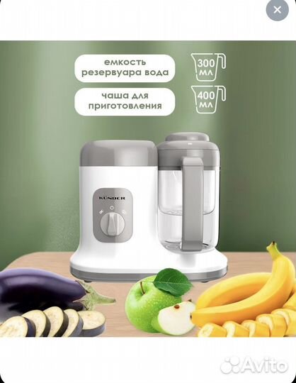 Пароварка блендер kunder электрическая