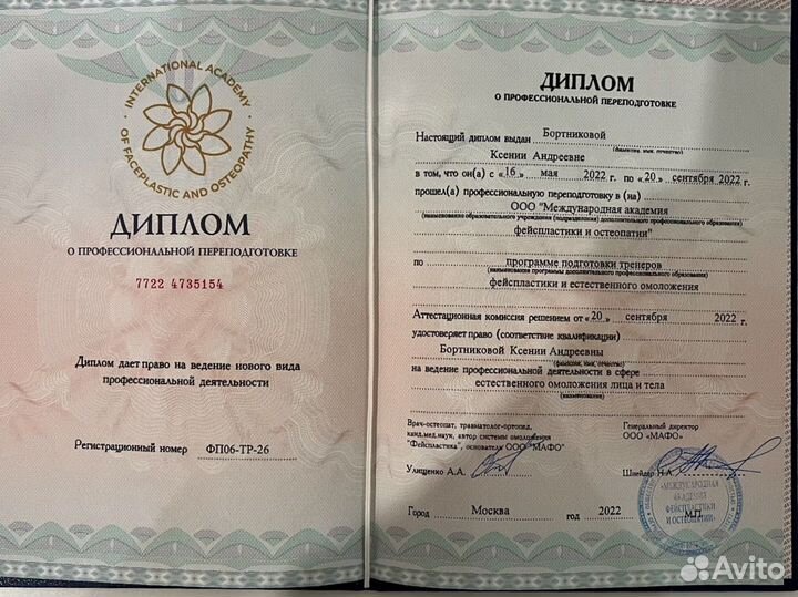 Косметолог. Фейспластика