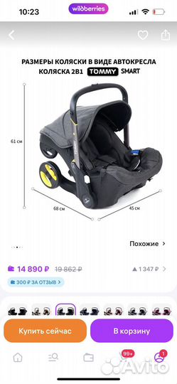 Продаю коляску 3 в 1