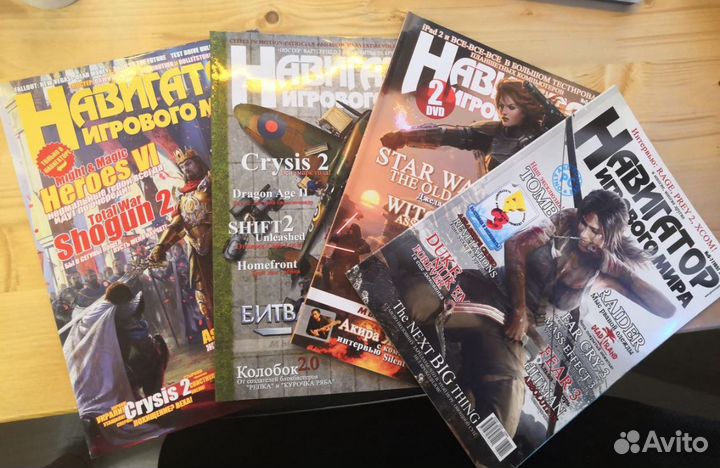 Навигатор игрового мира (2011 г.)