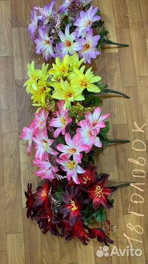 Искусственные цветы.Букеты