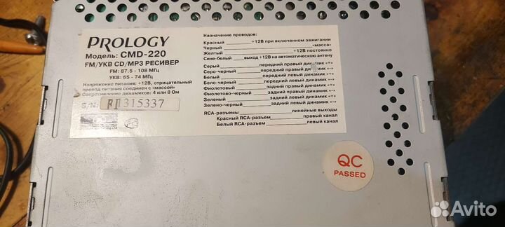 Магнитола 2din prology