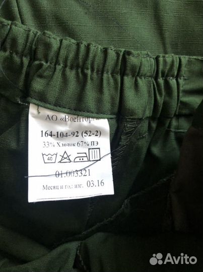 Военная форма