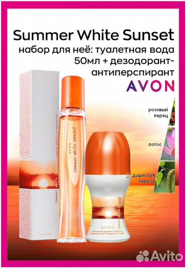 Парфюмерный набор