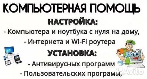 Программист. Установка настройка Windows. Выезд