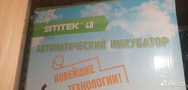 Инкубатор для яиц автоматический бу