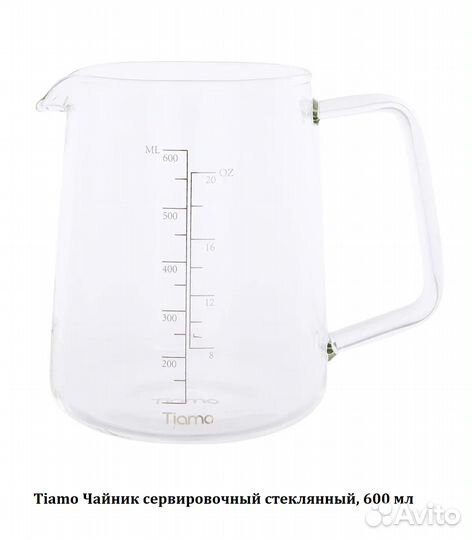 Чайник сервировочный Timemore / Tiamo