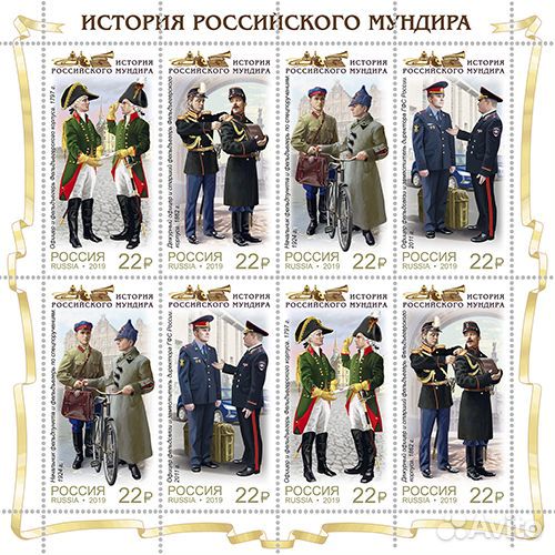 Россия 2019 год Полный годовой набор с мл, MNH