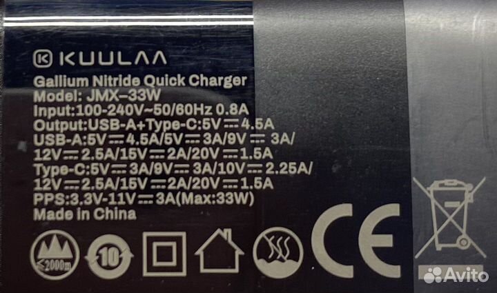 Быстрая Зарядка 33W/50W iPhone / Samsung / Xiaomi