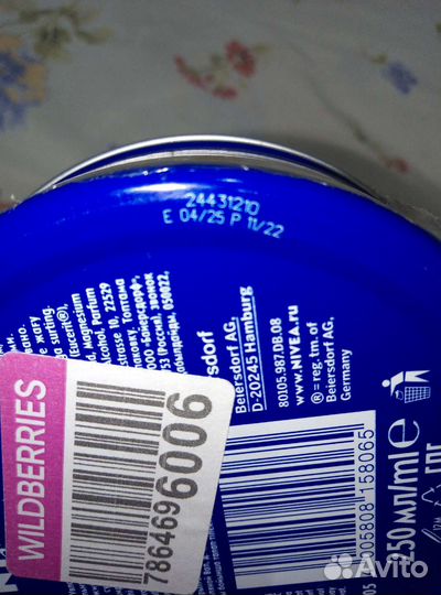 Крем новый nivea