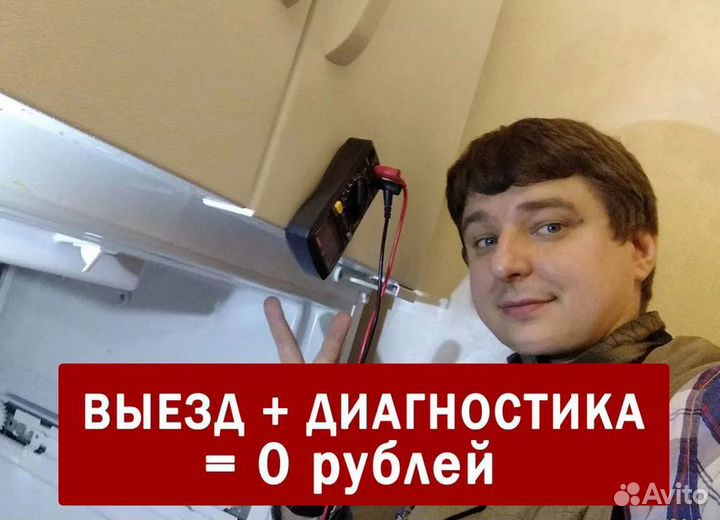 Ремонт стиральных машин, посудомоек, холодильников