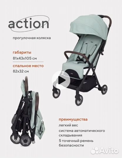 Прогулочная коляска Rant Action