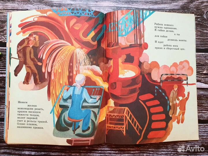 Маяковский. Кем быть. 1981 г