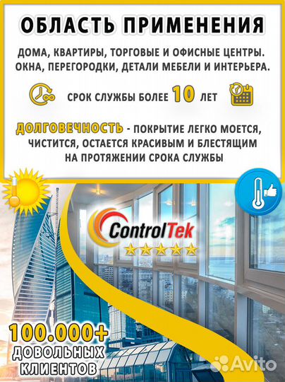 Пленка от солнца CT R silver 35 размер 75х100 см