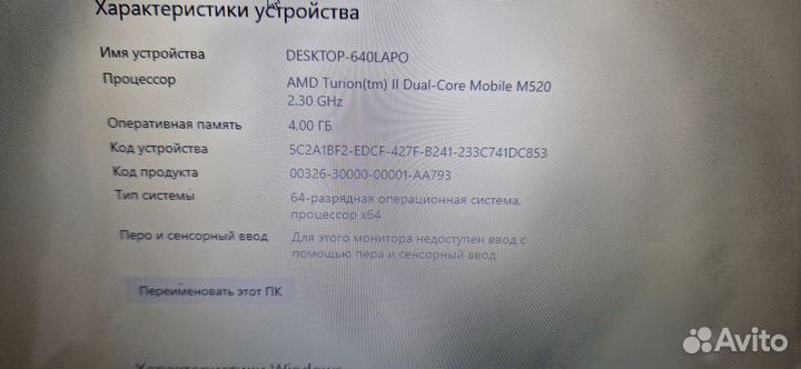 Ноутбук самсунг