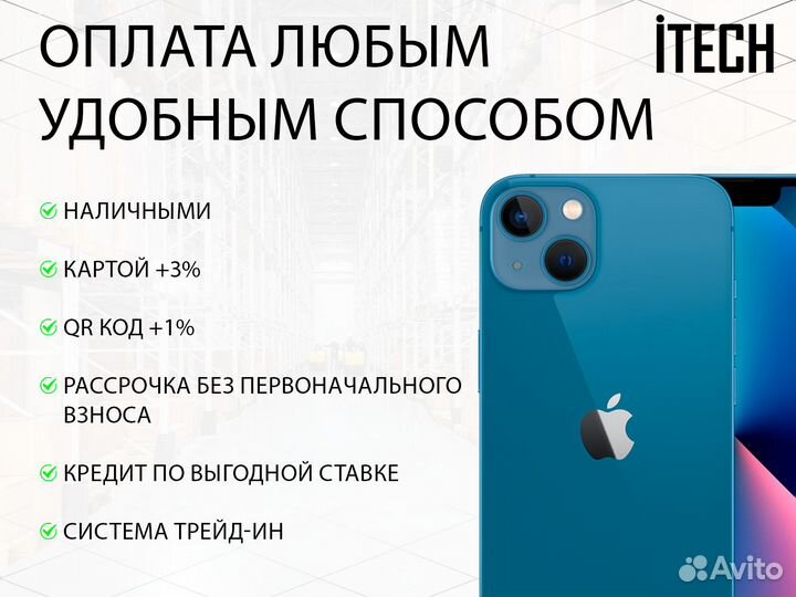 iPhone 13 mini, 128 ГБ