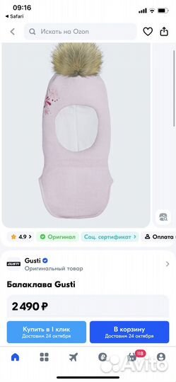 Шапка шлем для девочки