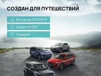 Новый Jetour X70 Plus 1.6 AMT, 2024, цена от 2 861 381 руб.