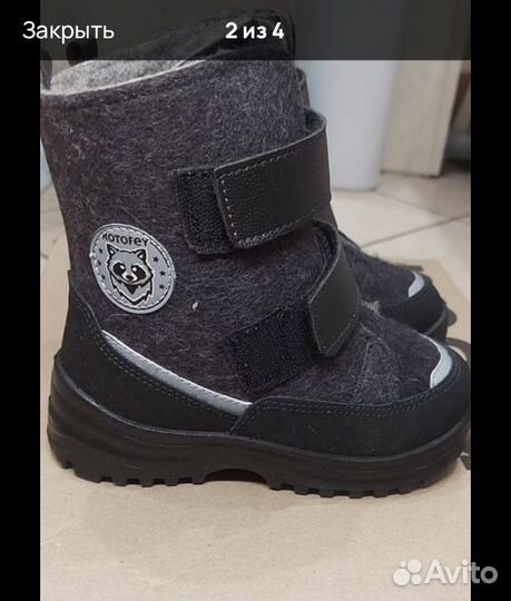 Валенки котофей 28 для мальчика