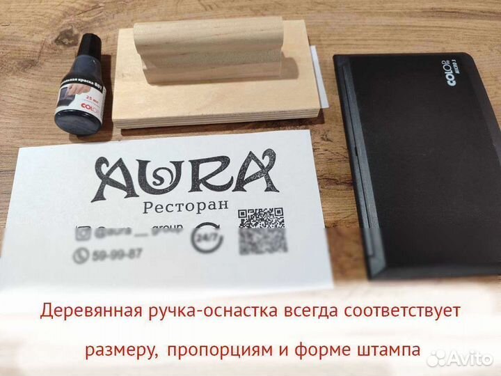 Штампы с логотипом