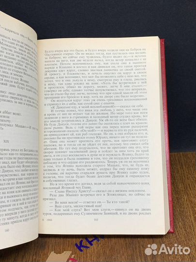 Крестоносцы